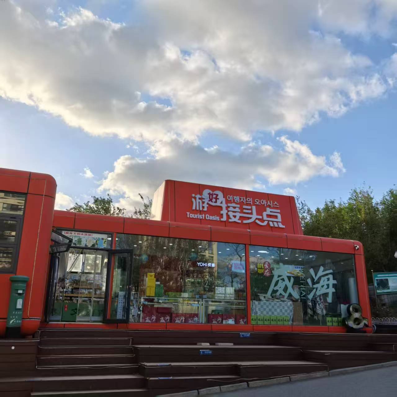 H7 Real-world Capsule Room Application